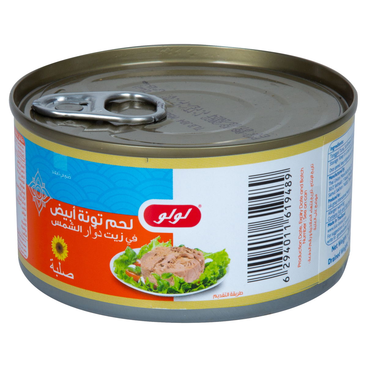 LuLu White Meat Tuna Solid in Sunflower Oil 200 g