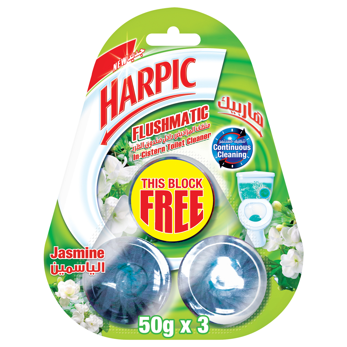 Buy Harpic Flushmatic Jasmine In-Cistern Toilet Cleaner 3 x 50g Online at Best Price | Toilet Blocks | Lulu KSA in UAE