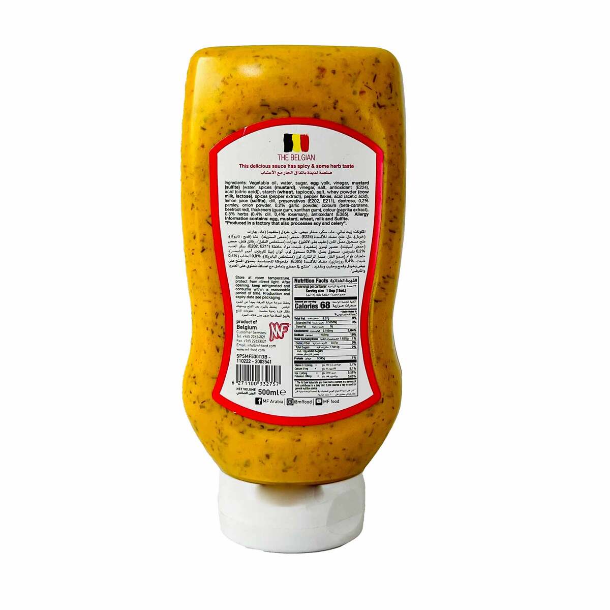MF The Belgian Spicy Seafood Sauce 500 ml