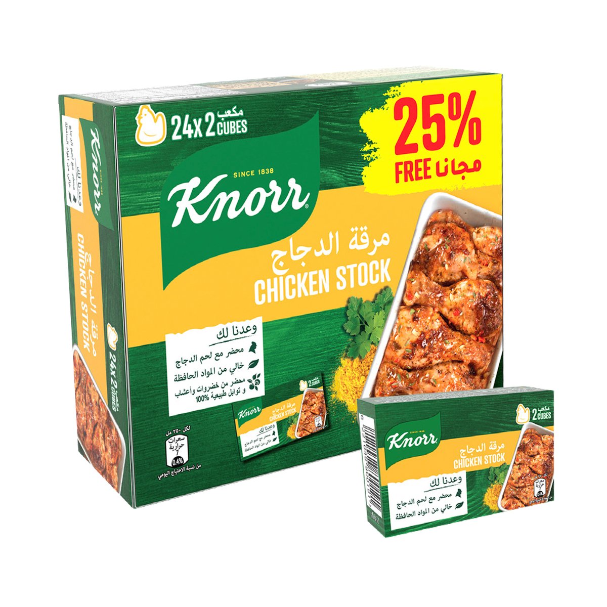 اشتري قم بشراء Knorr Chicken Stock 24 x 20 g Online at Best Price من الموقع - من لولو هايبر ماركت Unilever Product في الامارات