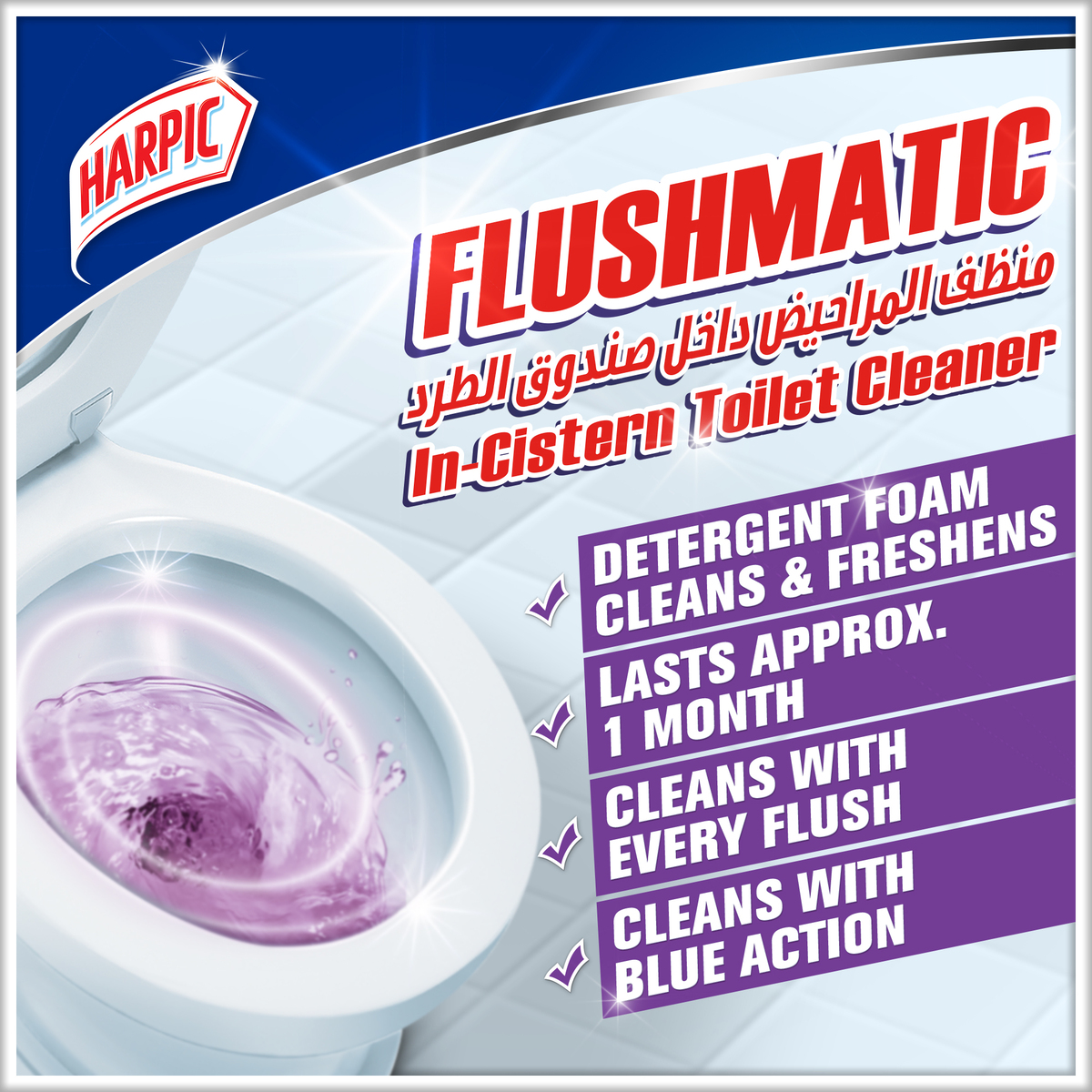 Harpic Flushmatic In-Cistern Toilet Cleaner Lavender Fragrance 3 x 50 g