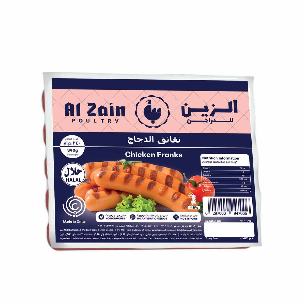 Al Zain Chicken Franks Value Pack 3 x 340 g