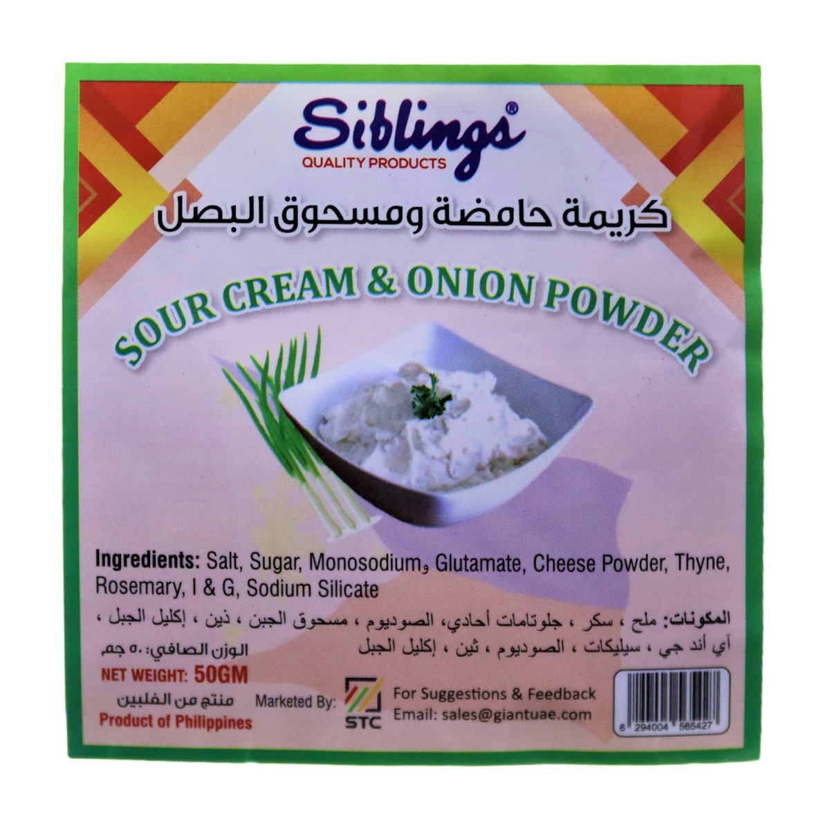 Siblings Sour Cream & Onion Powder 50 g