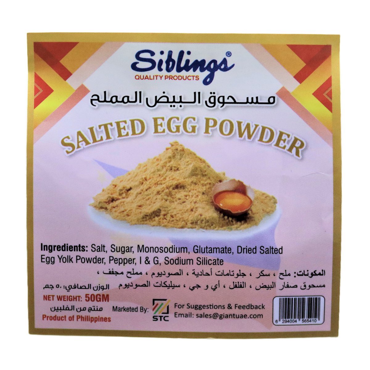 Siblings Salted Egg Powder 50 g