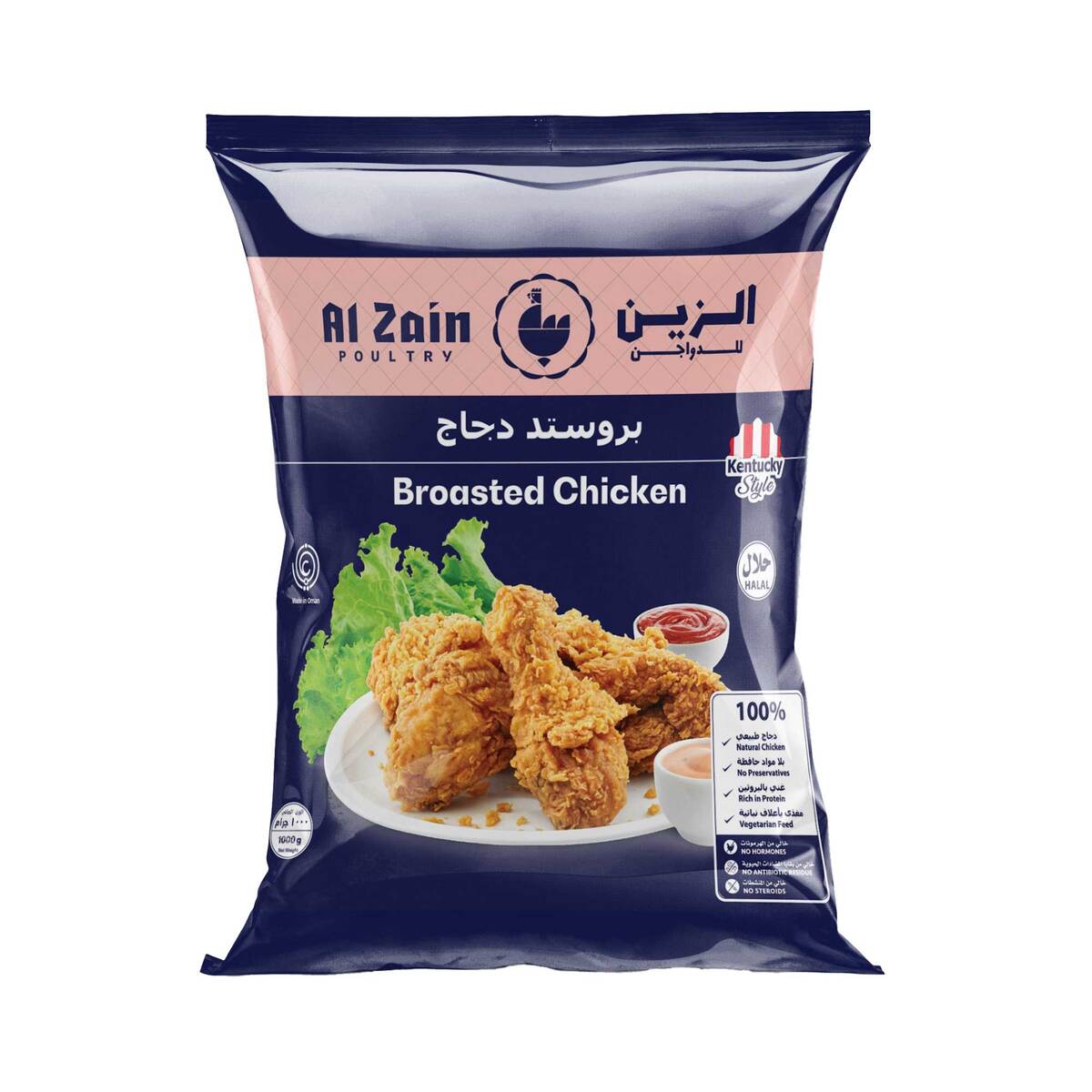 Al Zain Kentucky Style Broasted Chicken 1 kg
