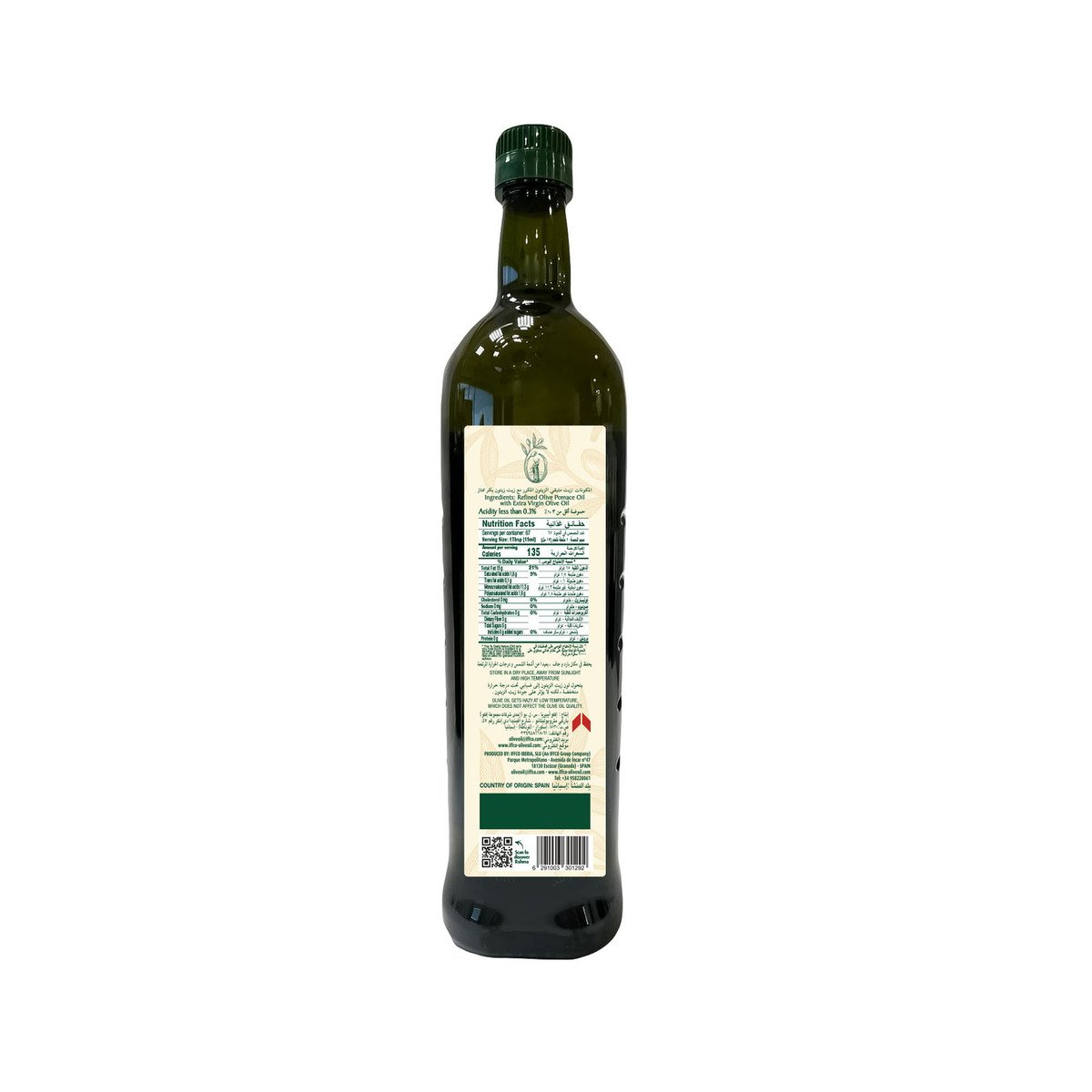 Rahma Pomace Olive Oil 1 Litre