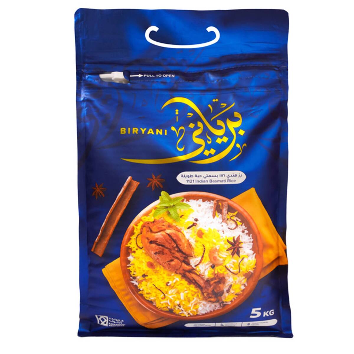 Biryani Basmati Rice 5 kg