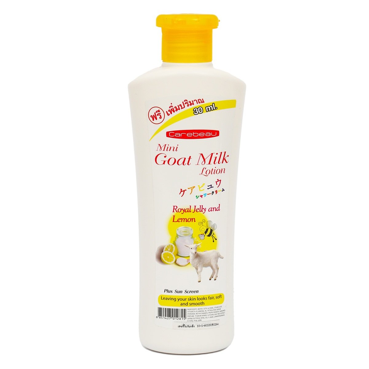 Carebeau Goat Milk Body Lotion With Royal Jelly & Lemon 300 ml