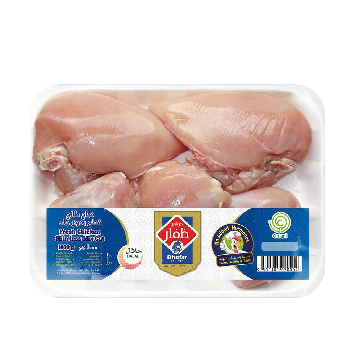 Dhofar Fresh Chicken Cuts 8 pcs 1 kg