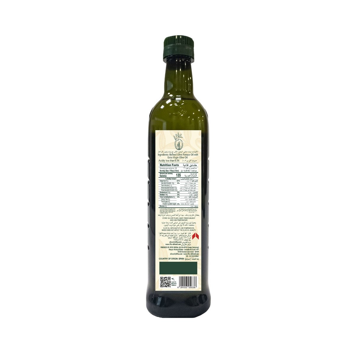 Rahma Pomace Olive Oil 500 ml