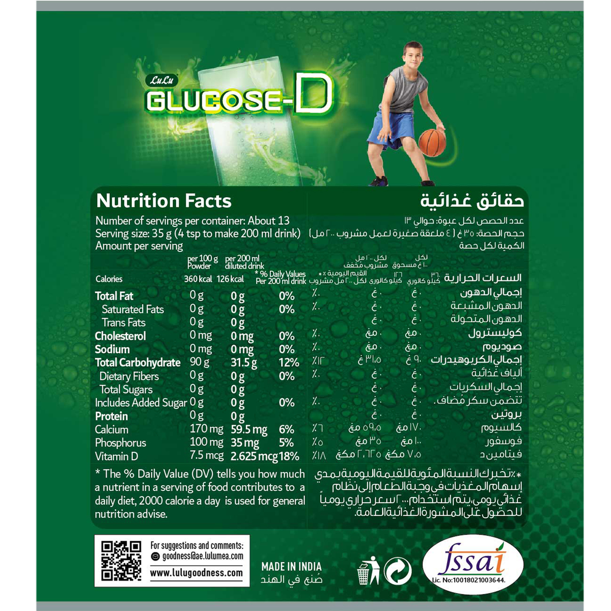 LuLu Glucose-D Powdered Drink 450 g