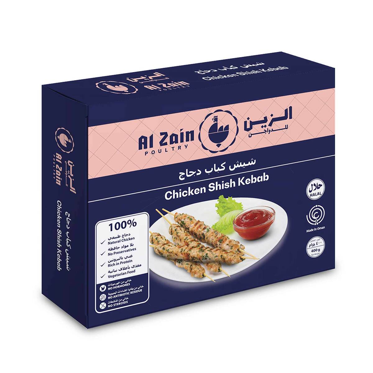 Al Zain Chicken Shish Kebab 400 g