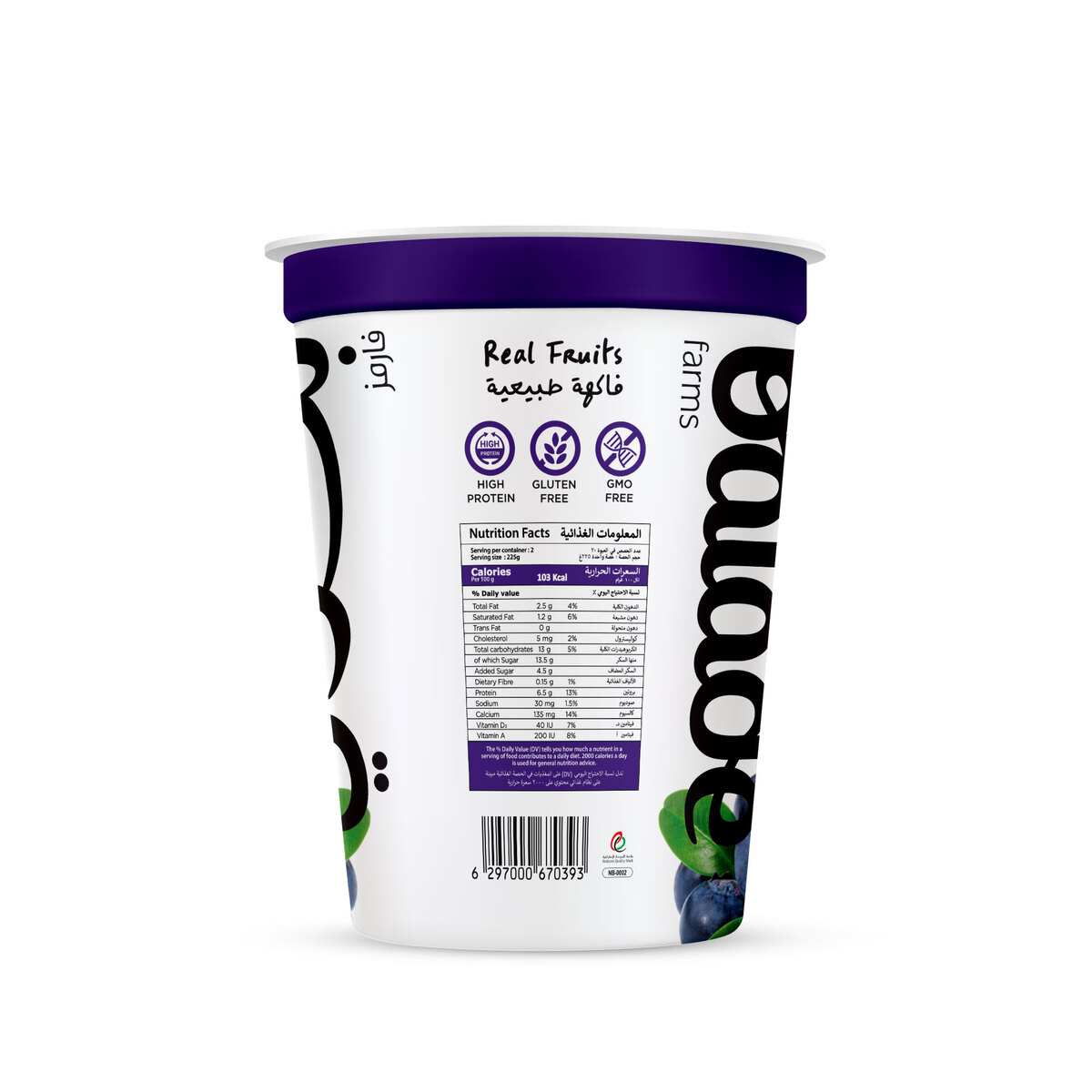 Balade Farms Low Fat Greek Yogurt Blueberry Flavour 450 g