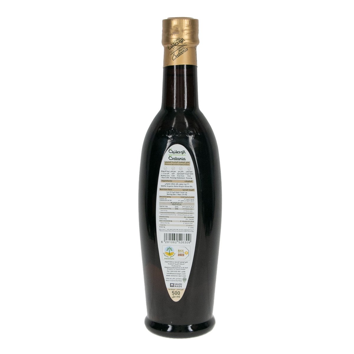 Al Watania Organic Extra Virgin Olive Oil 500 ml