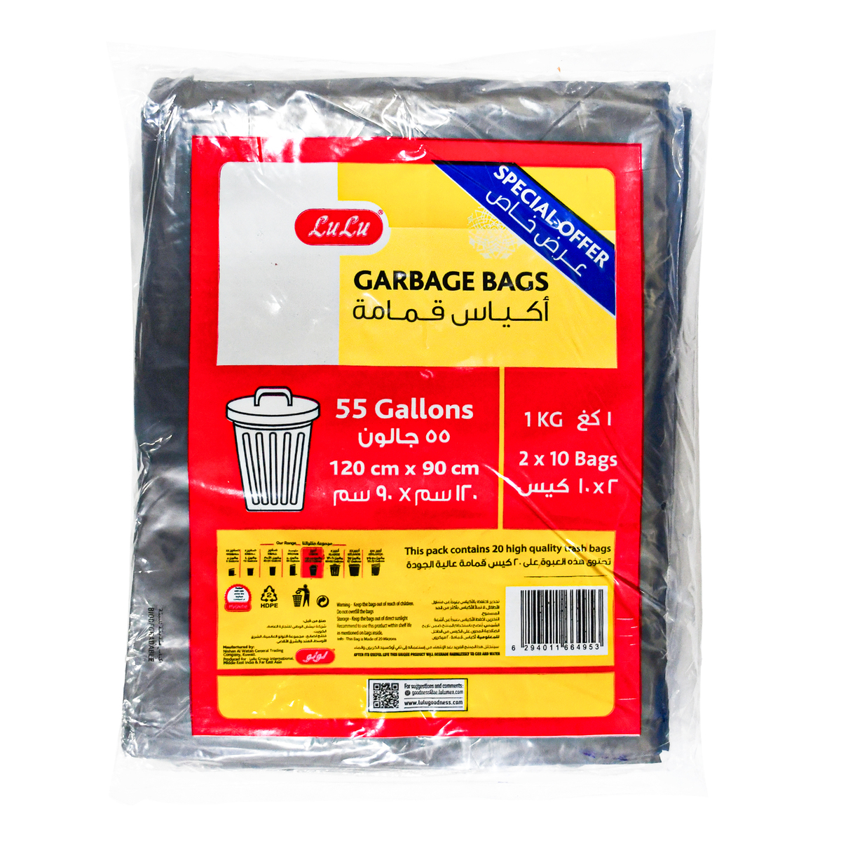 اشتري قم بشراء LuLu Garbage Bags 55 Gallons Size 120cm x 90cm 2 x 10 pcs Online at Best Price من الموقع - من لولو هايبر ماركت LULU WORLD FOOD في الكويت
