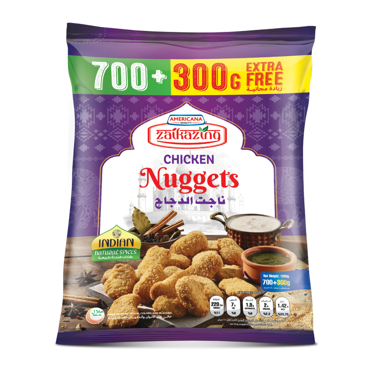 اشتري قم بشراء أمريكانا زينجز نجت دجاج 700 جم + 300 جم Online at Best Price من الموقع - من لولو هايبر ماركت Nuggets في الامارات