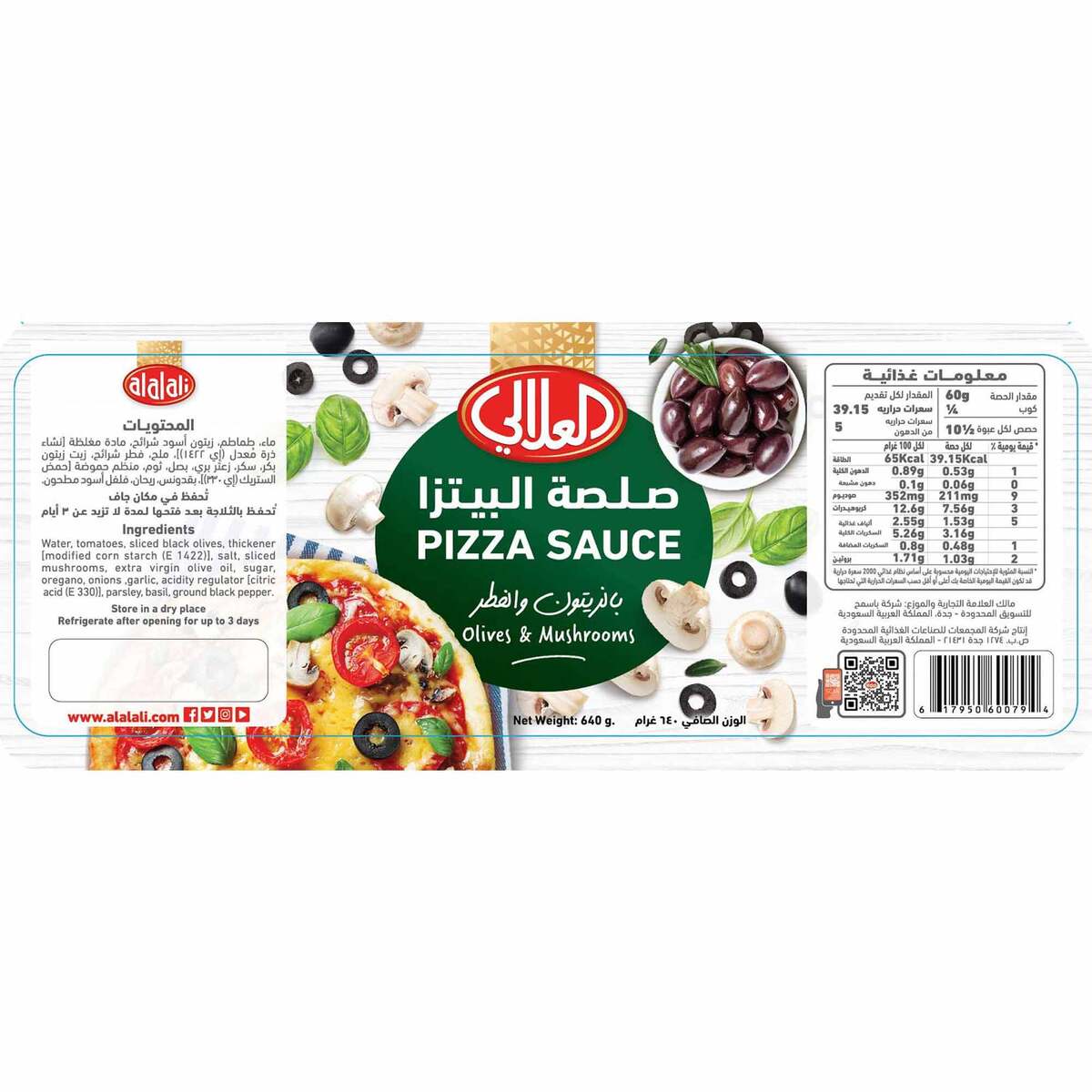 Al Alali Olives & Mushrooms Pizza Sauce 640 g