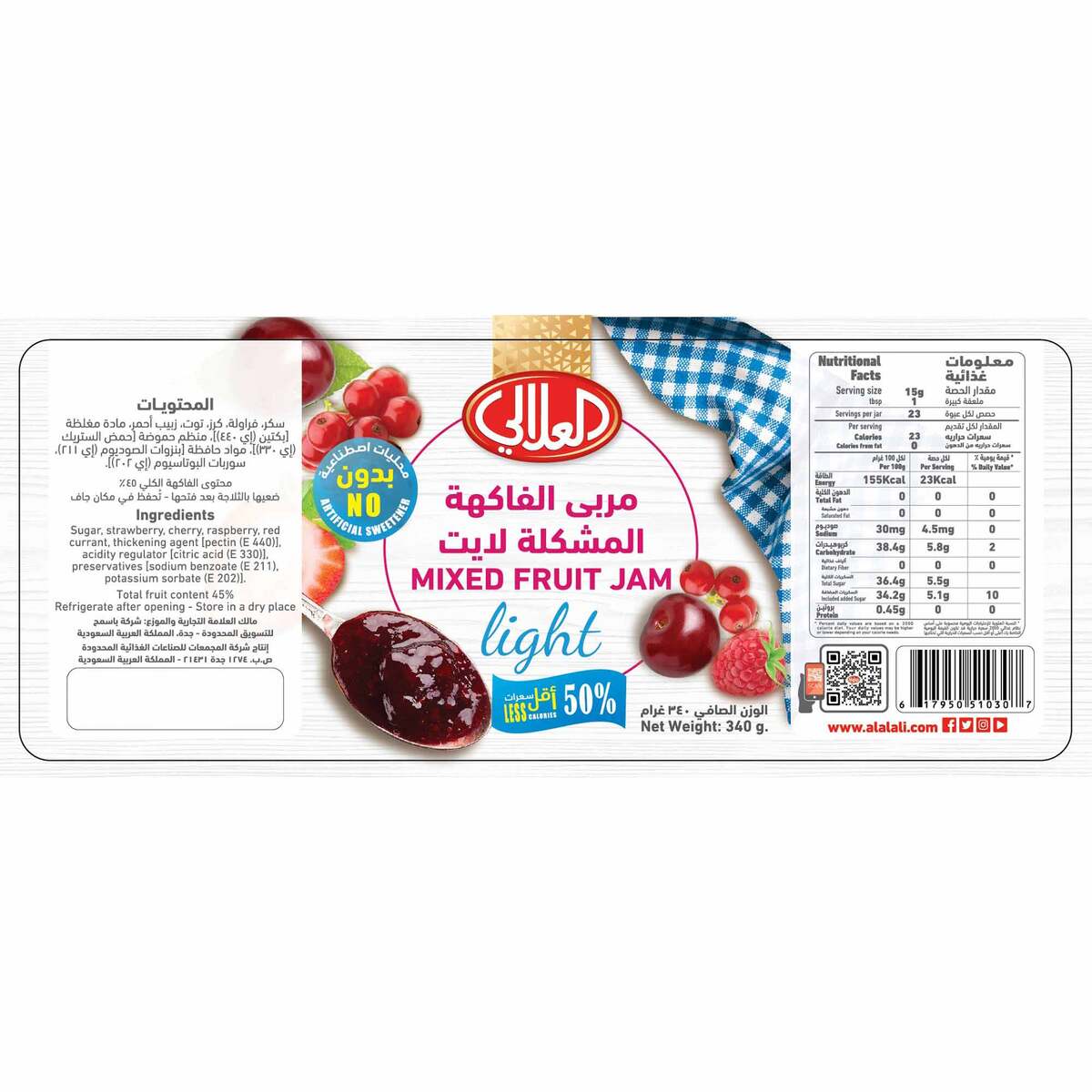Al Alali Light Mixed Fruit Jam 340 g