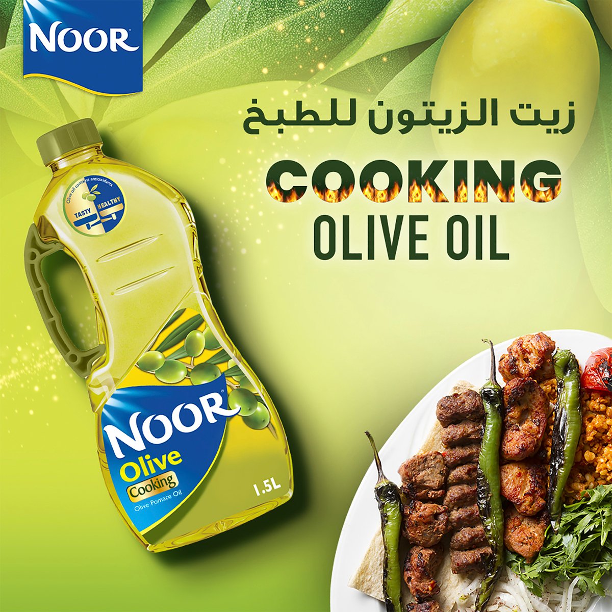 Noor Pomace Olive Cooking Oil 1.5 Litres