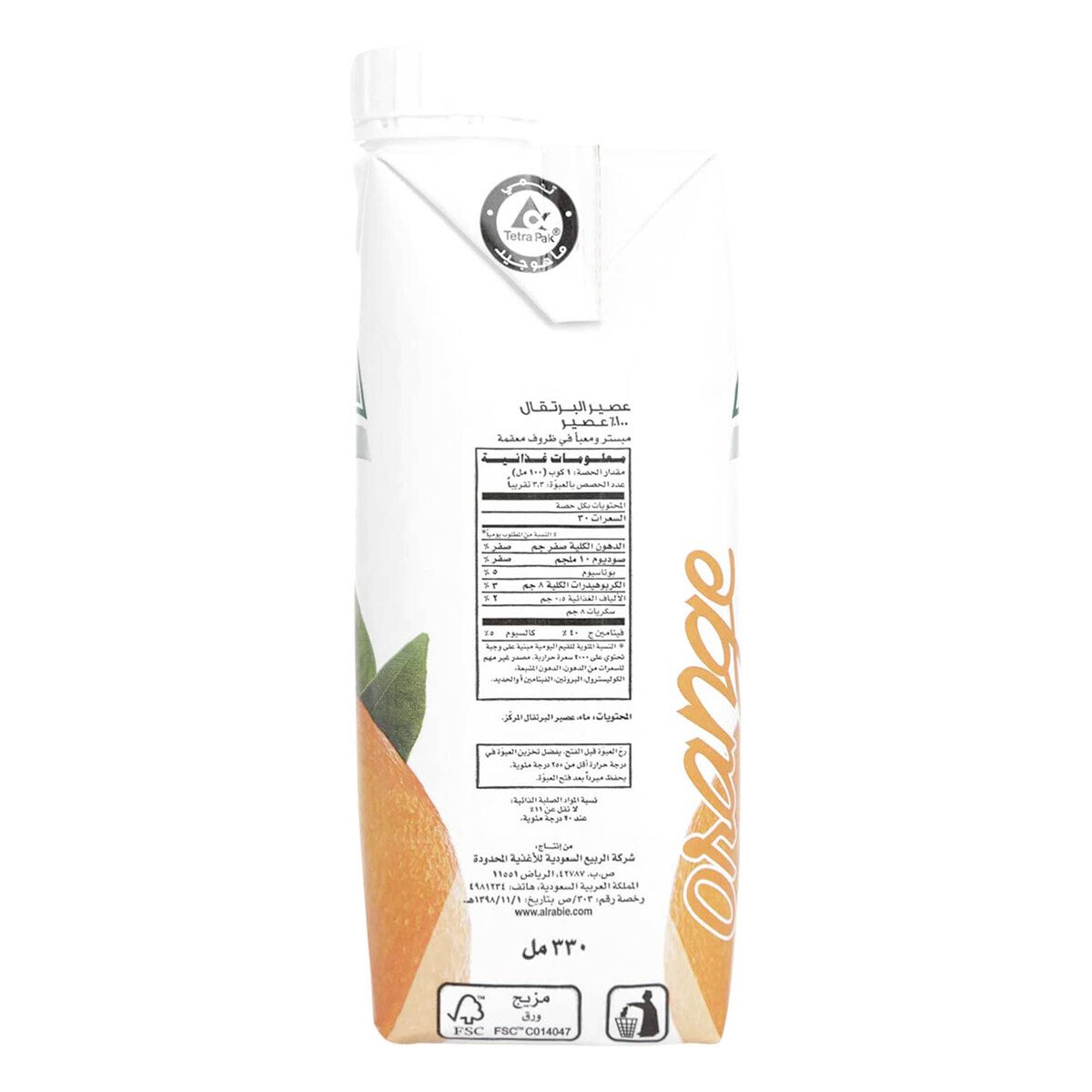 Al Rabie Orange Juice 18 x 185 ml