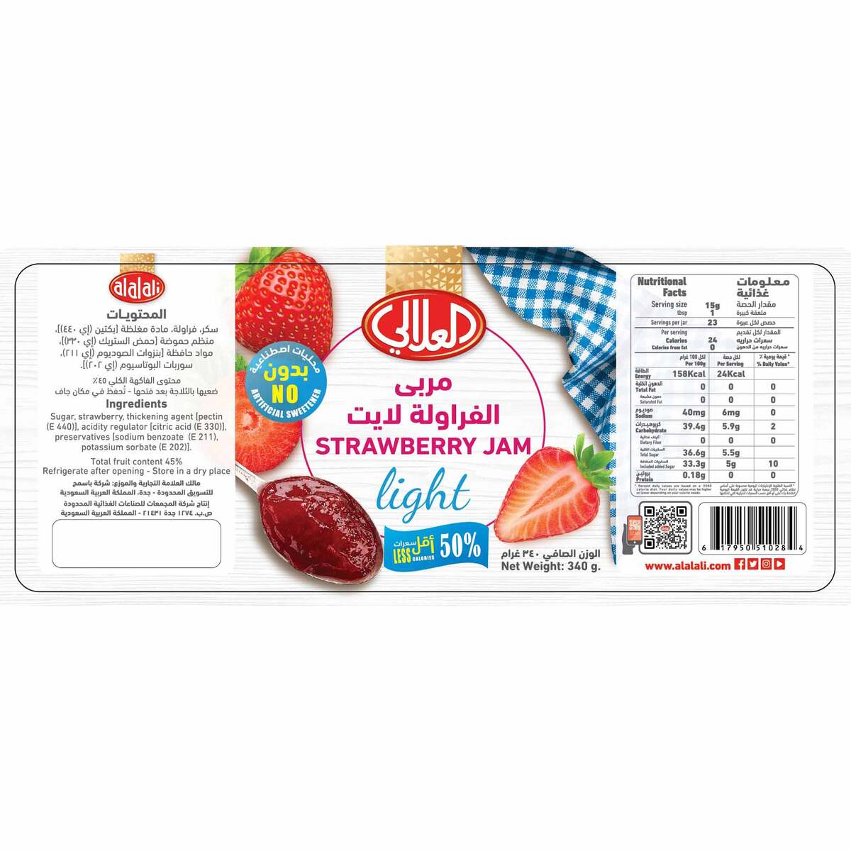 Al Alali Light Strawberry Jam 340 g
