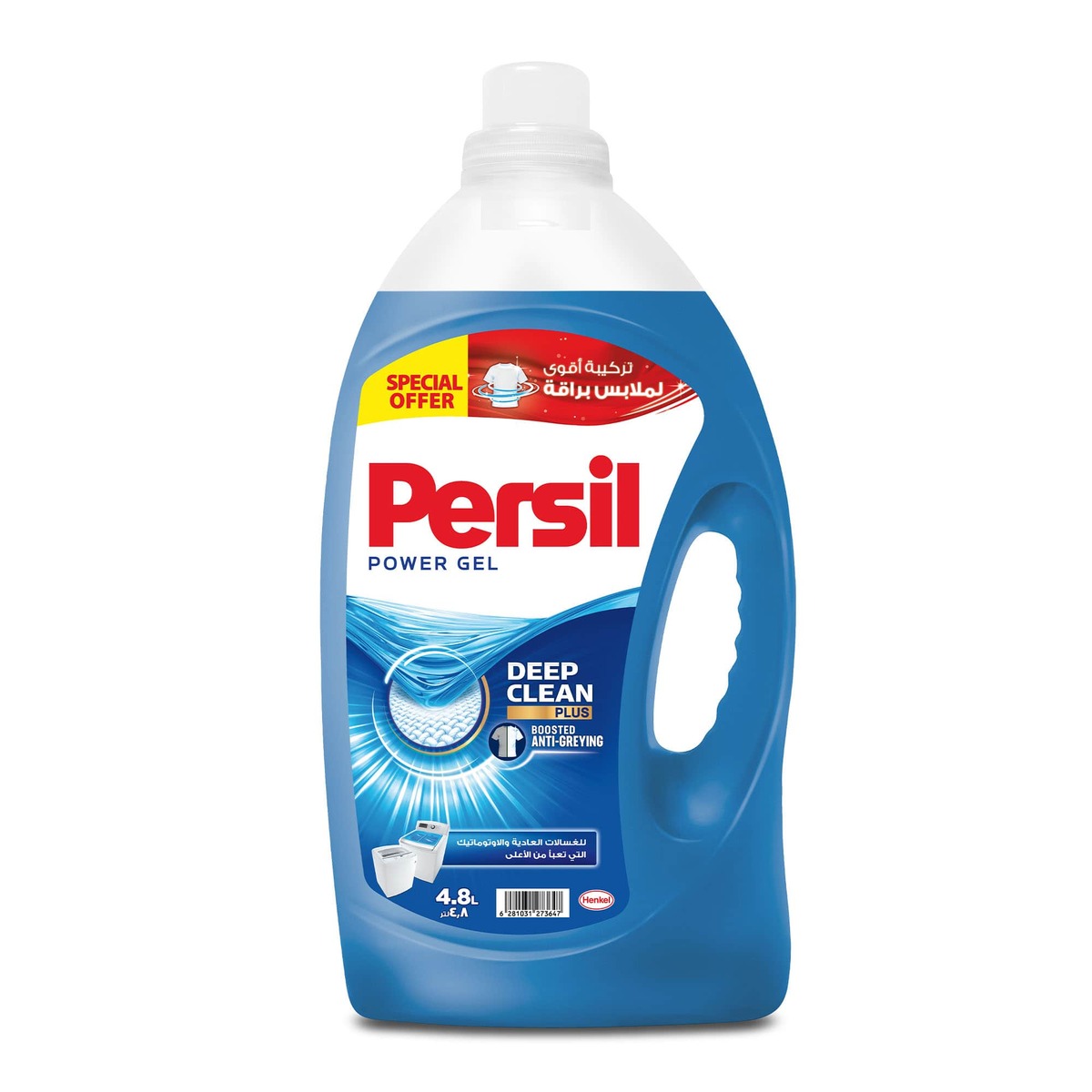 Persil Power Gel Liquid Laundry Detergent For Top Loading Washing Machines Value Pack 4.8 Litres
