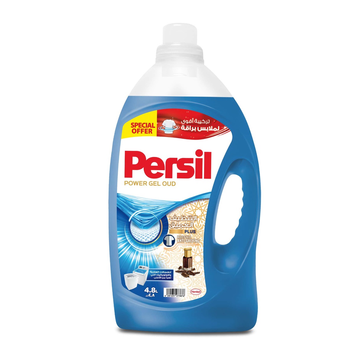 Buy Persil Power Gel Liquid Laundry Detergent For Top Loading Washing Machines Oud Perfume Value Pack 4.8 Litres Online at Best Price | Liquid Detergent | Lulu UAE in UAE