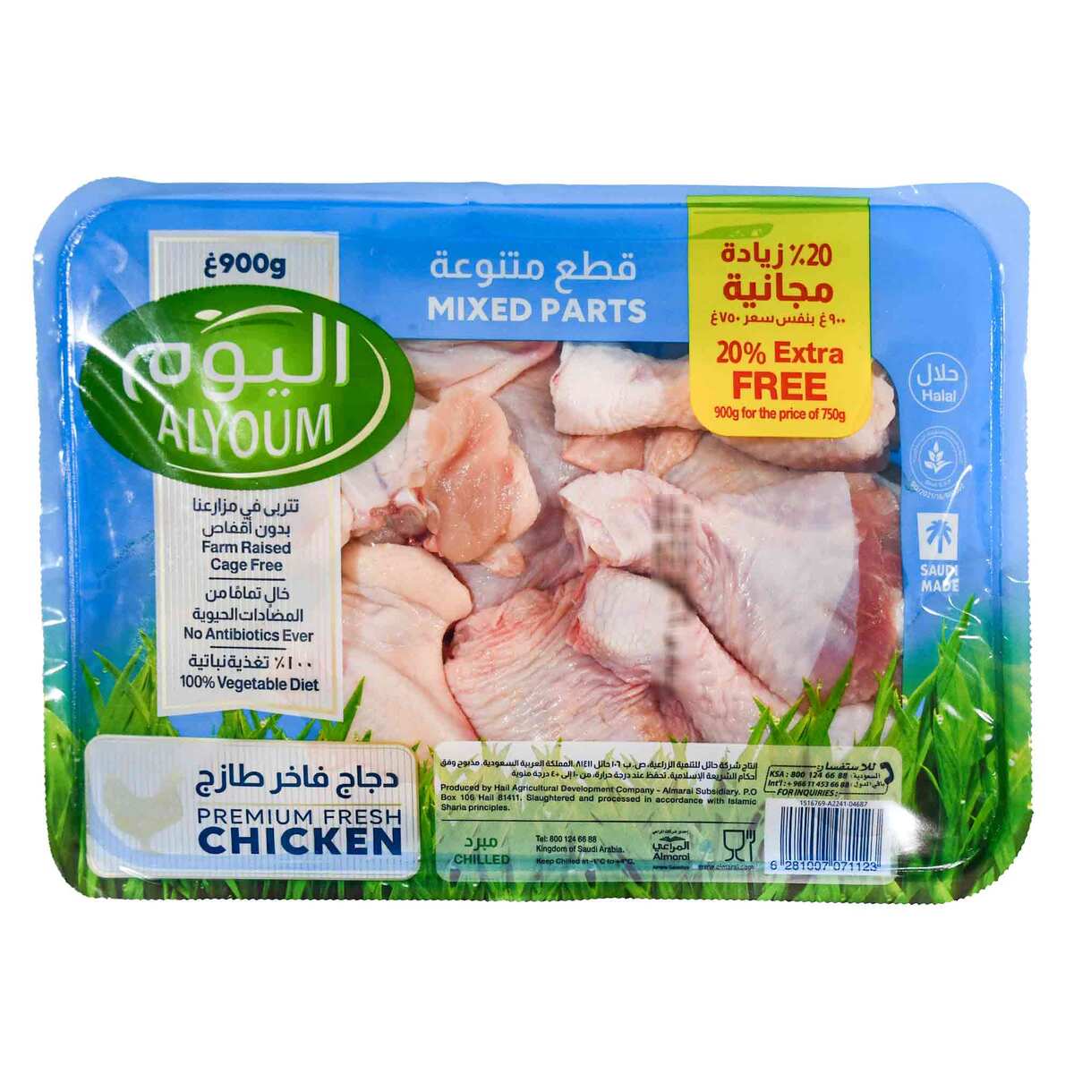 Alyoum Fresh Chicken Mix Parts Value Pack 900 g