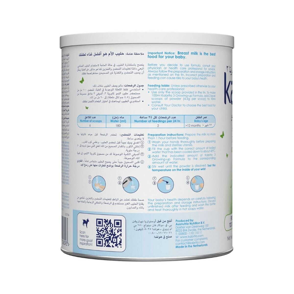Kabrita Growing Up Formula 3 Goat Milk From 1 to 3 Years 800 g