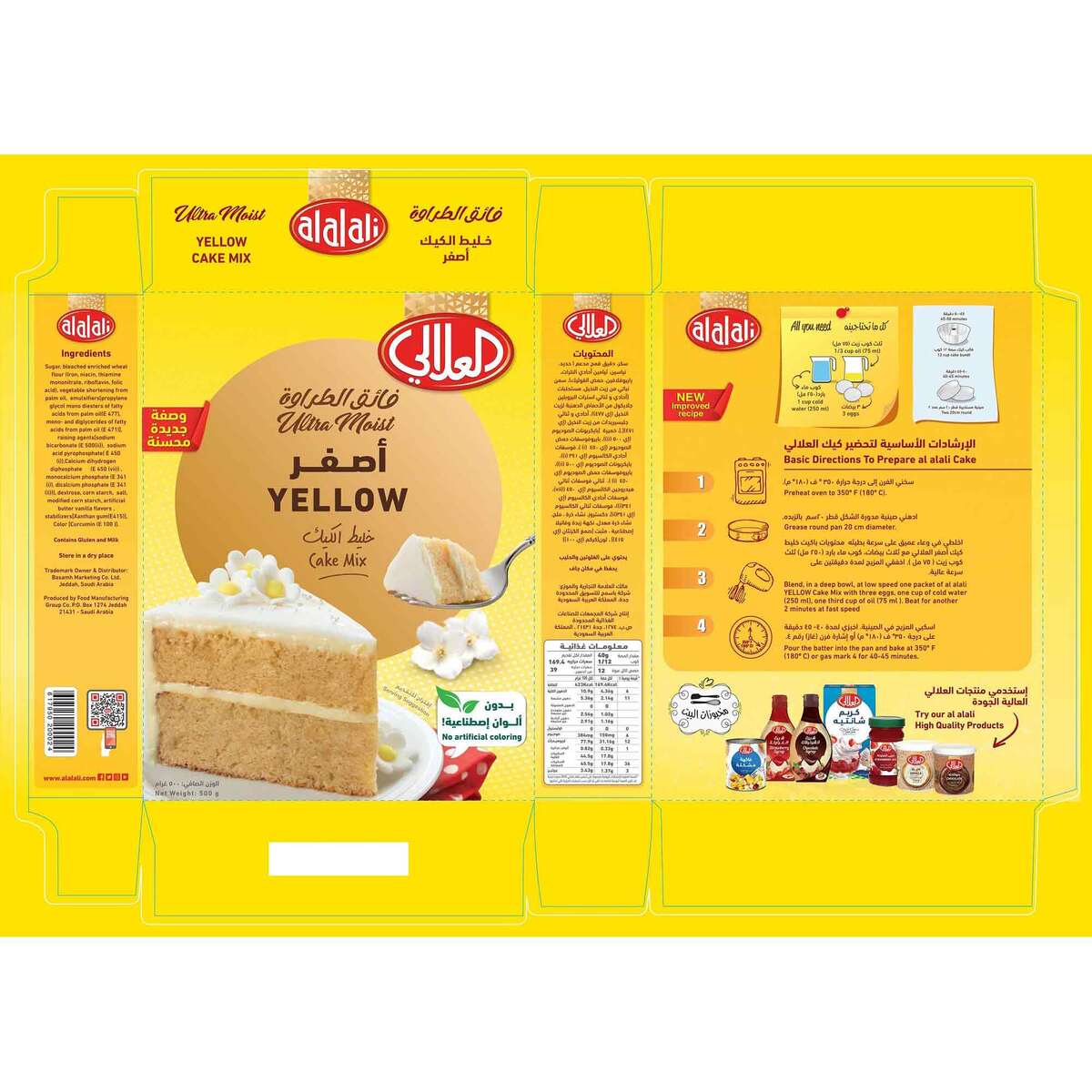 Al Alali Ultra Moist Yellow Cake Mix, 500 g