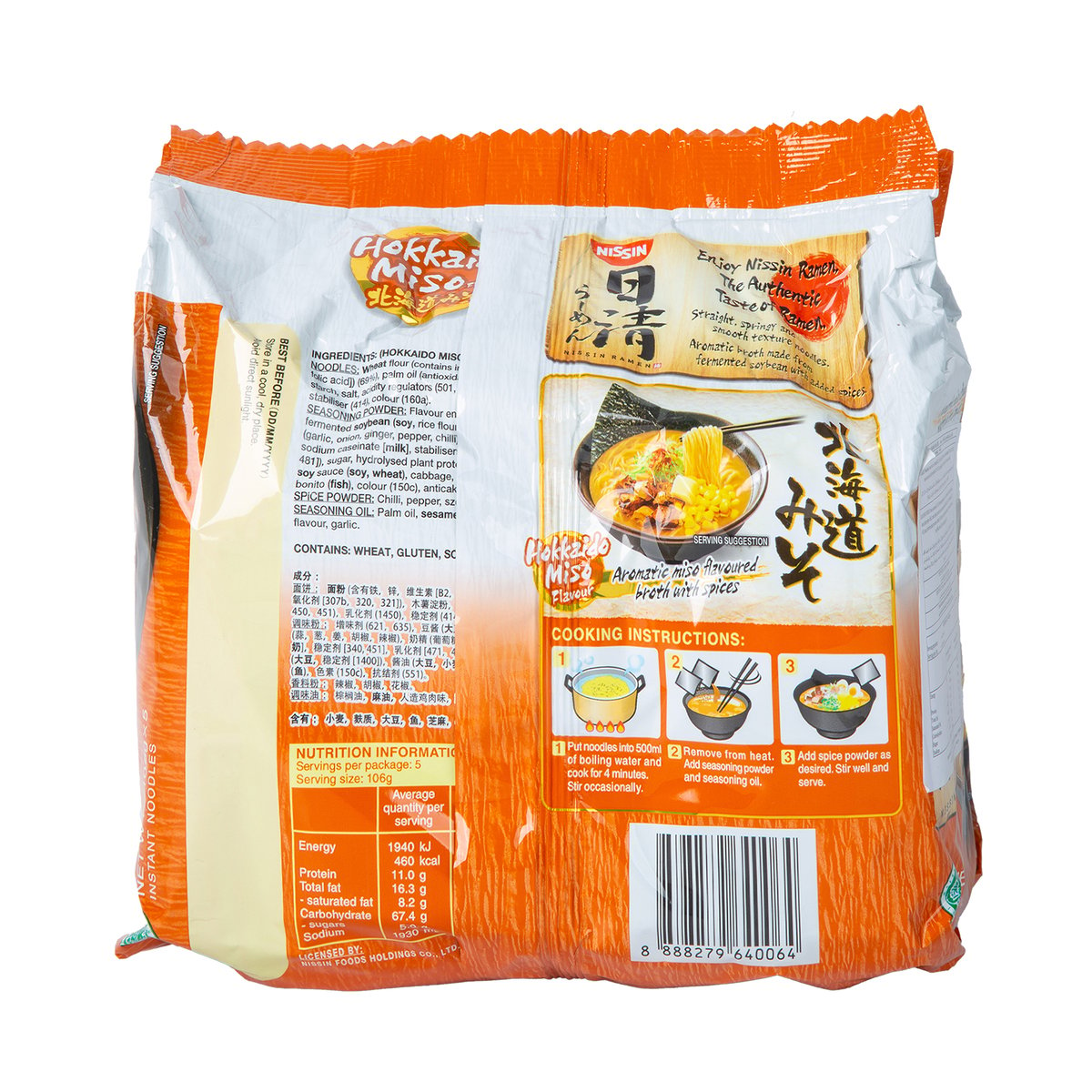 Nissin Japanese Ramen Hokkaido Miso Instant Noodles 5 x 106 g