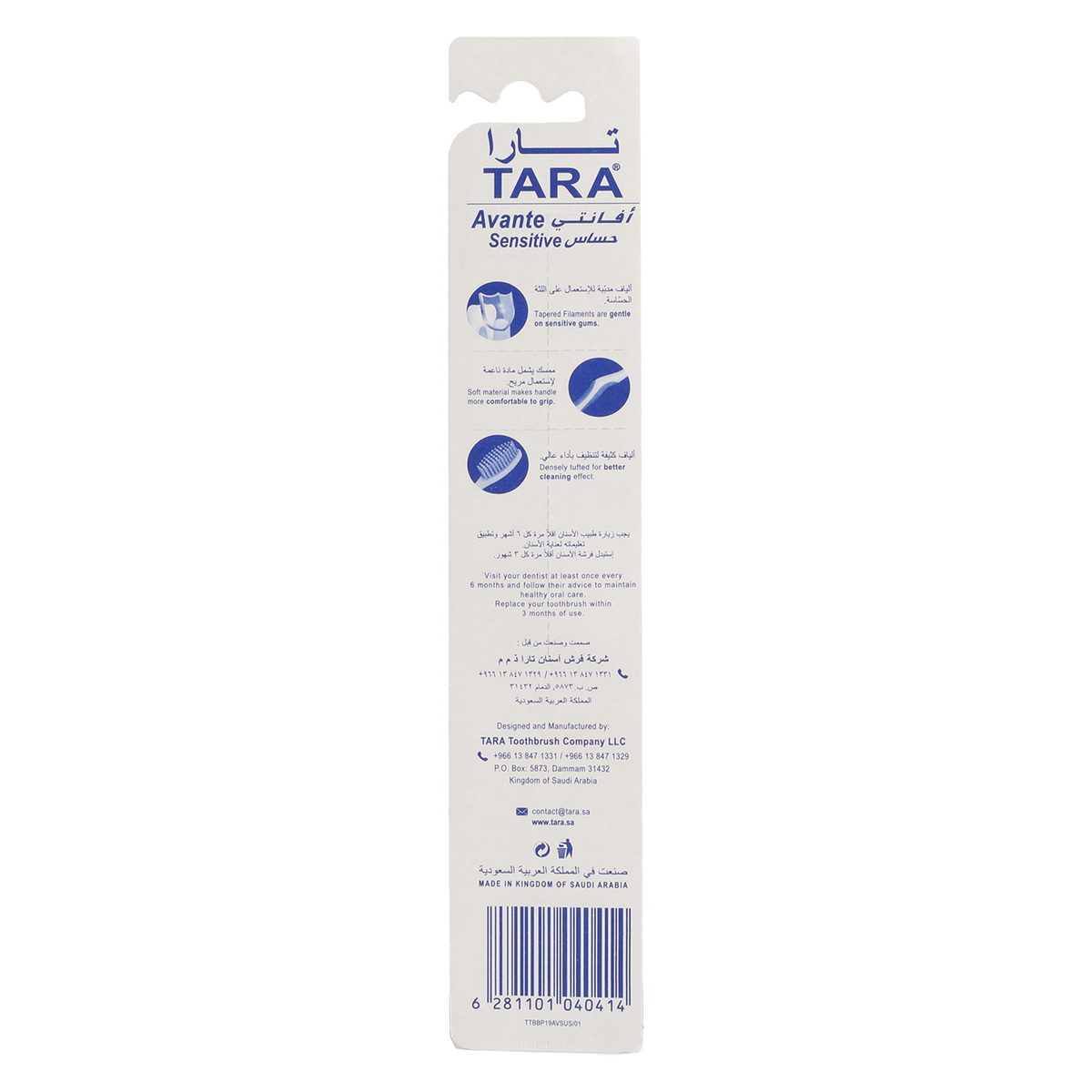 Tara Avante Ultra Soft Toothbrush 1 pc