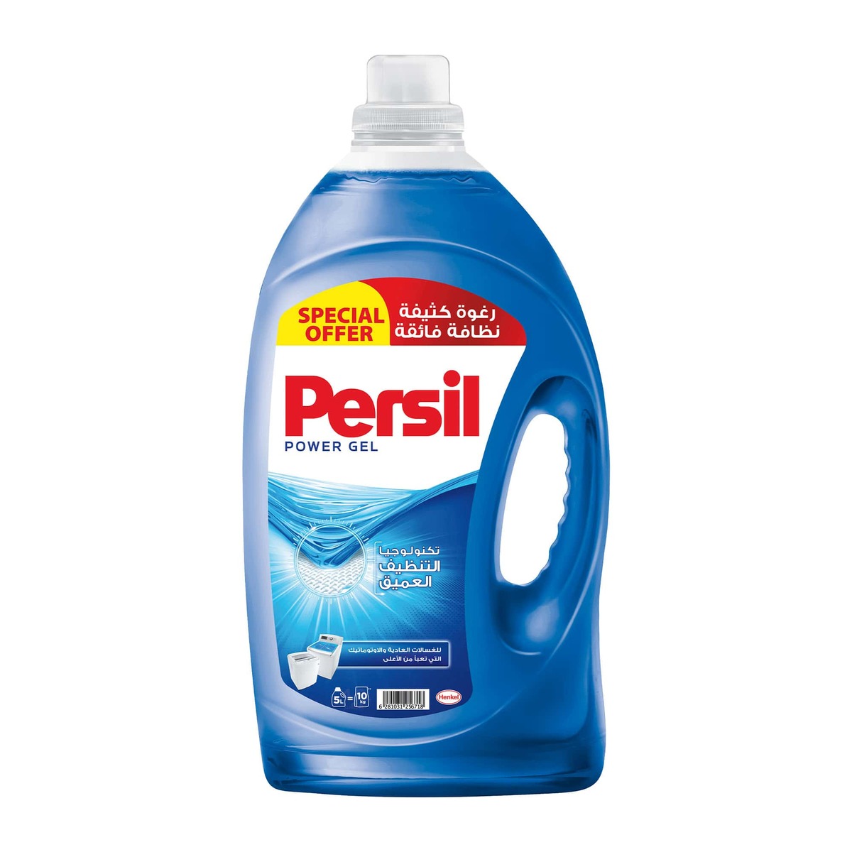 Persil Power Gel Liquid Laundry Detergent For Top Loading Washing Machines 5 Litres