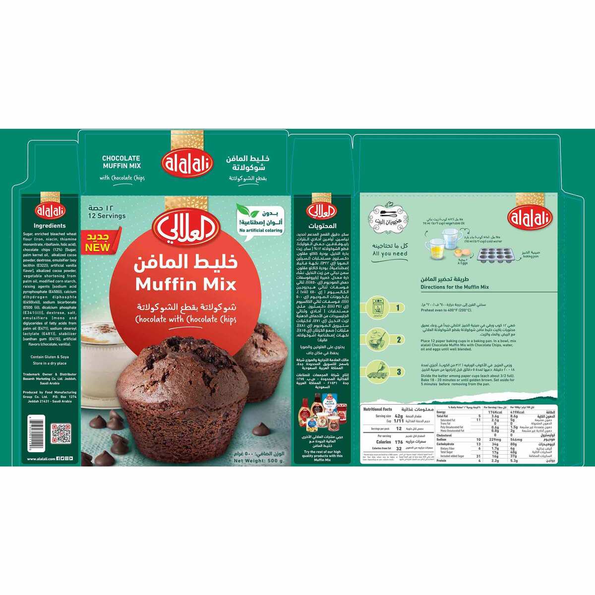 Al Alali Muffin Mix Chocolate With Chocolate Chips 500g