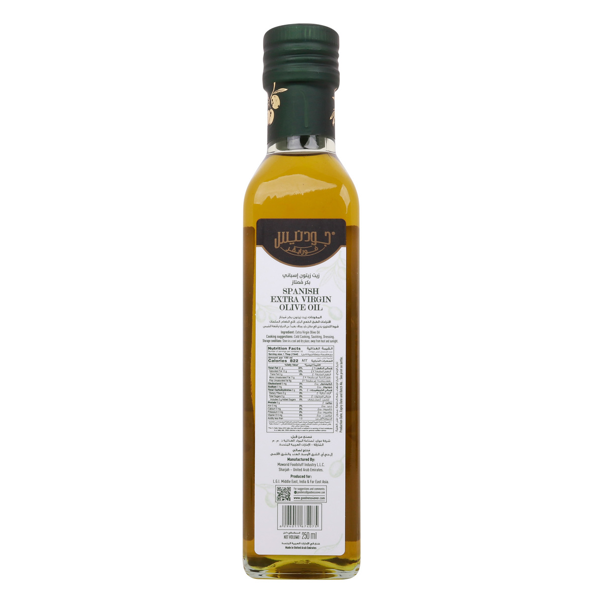 Goodness Forever Spanish Extra Virgin Olive Oil 250 ml