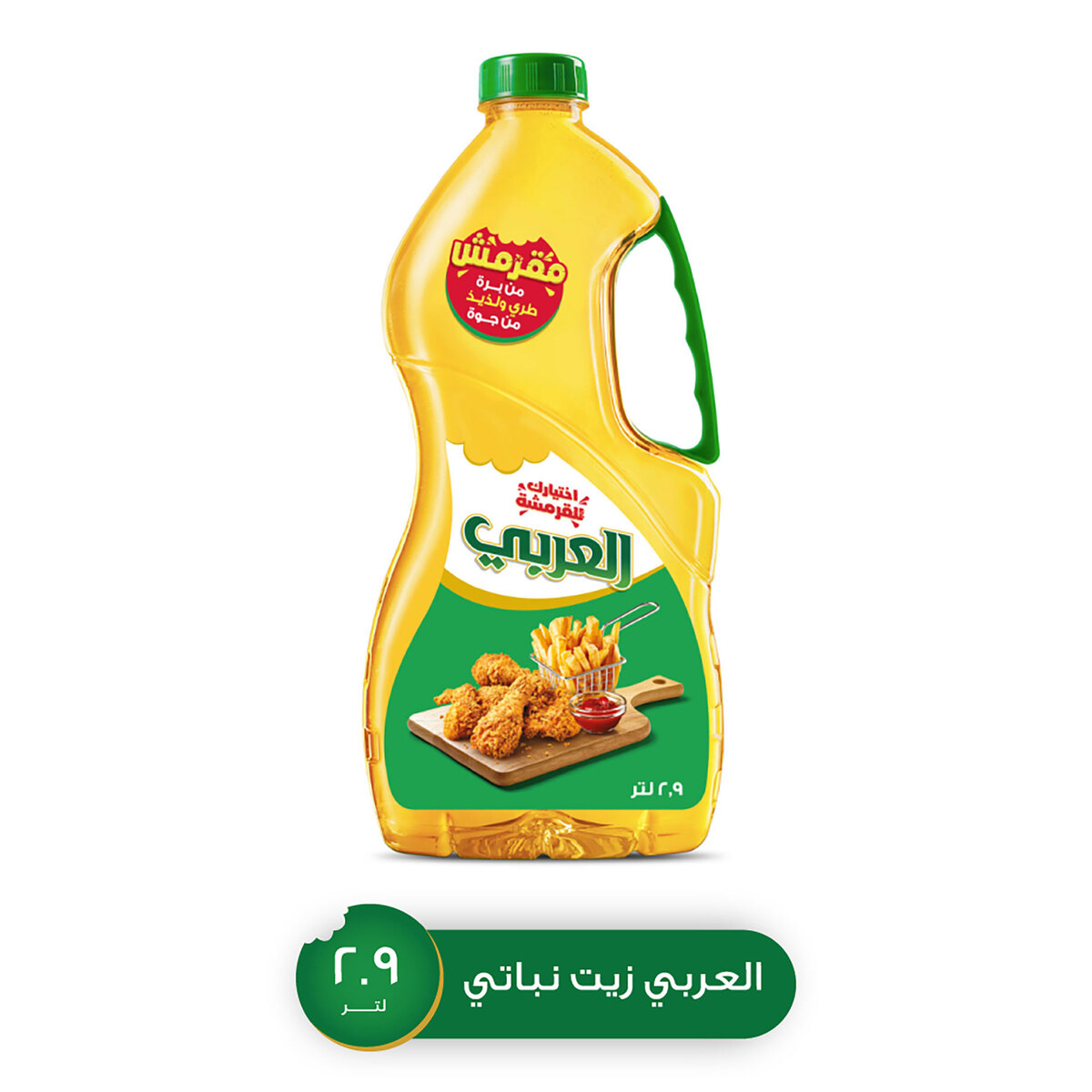 Al Arabi Pure Vegetable Oil 2.9 Litres