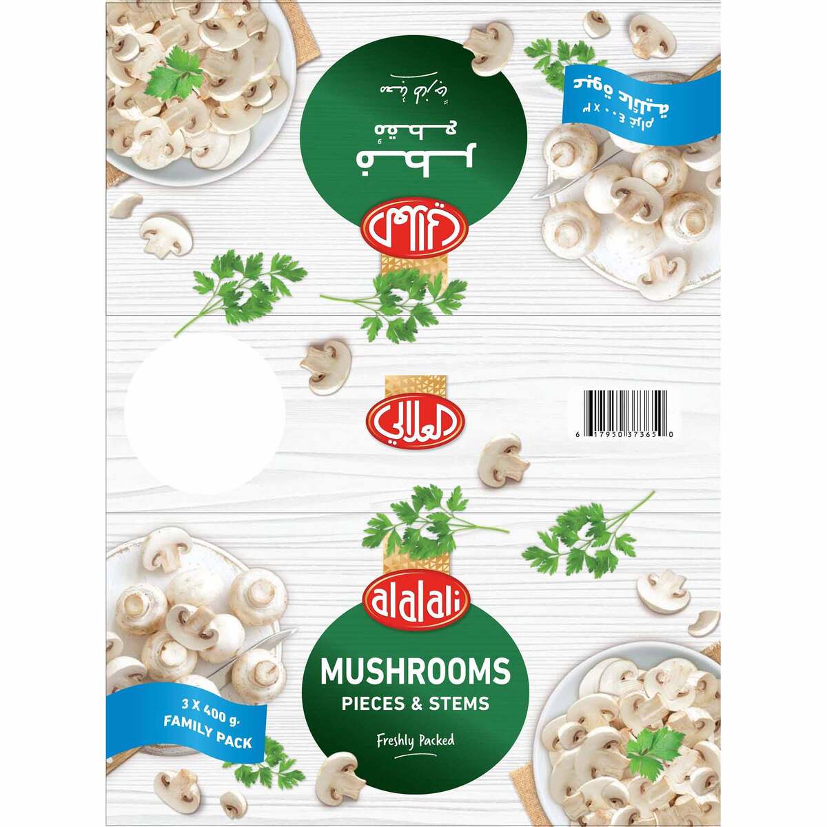 Al Alali Mushroom Pieces & Stems Value Pack 3 x 400 g