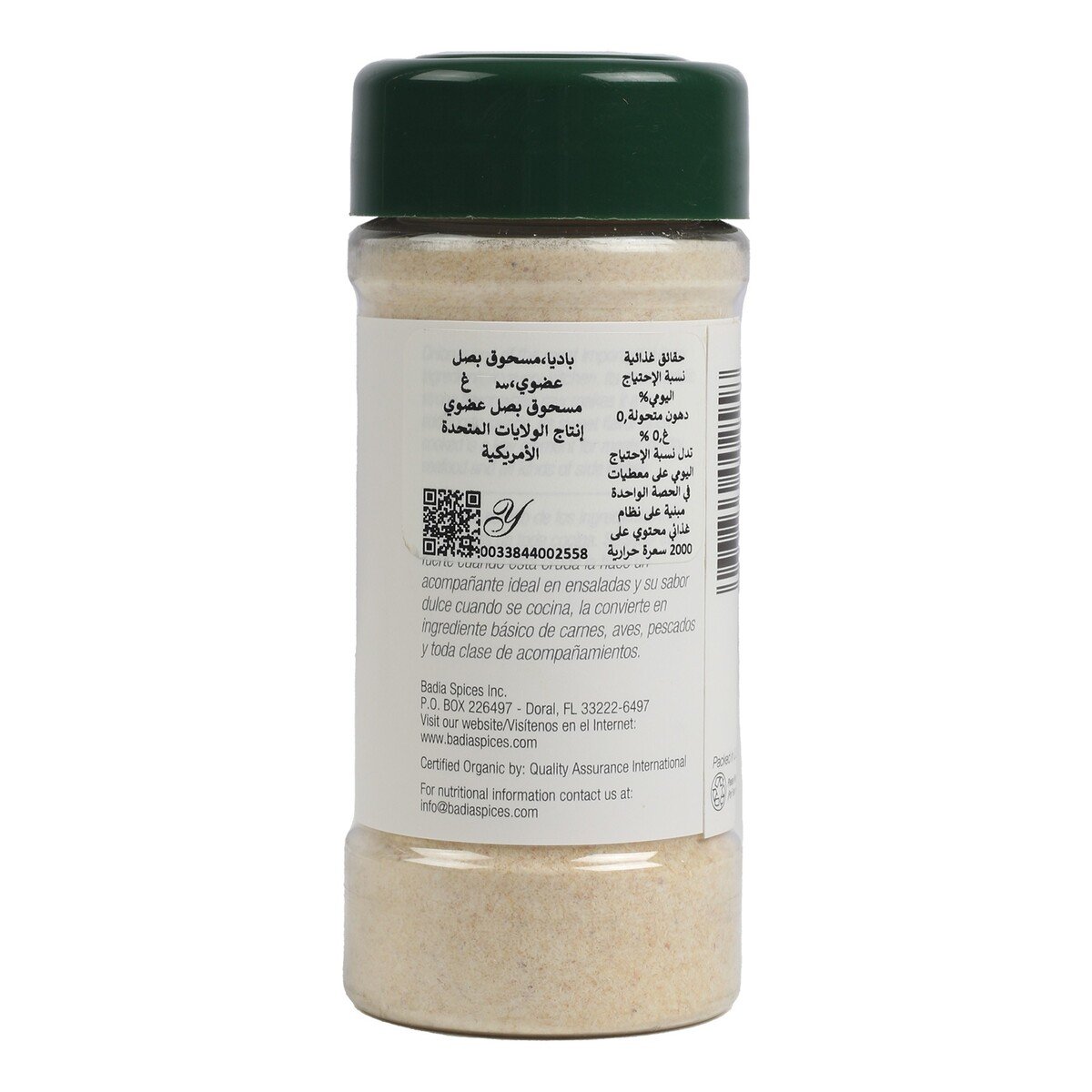 Badia Gluten Free Onion Powder 2.75 oz