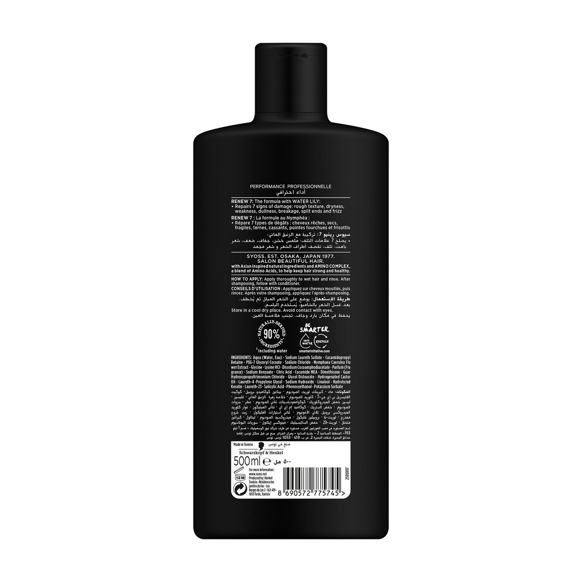 Syoss Renew 7 Shampoo For Multi-Damaged Hair 500 ml