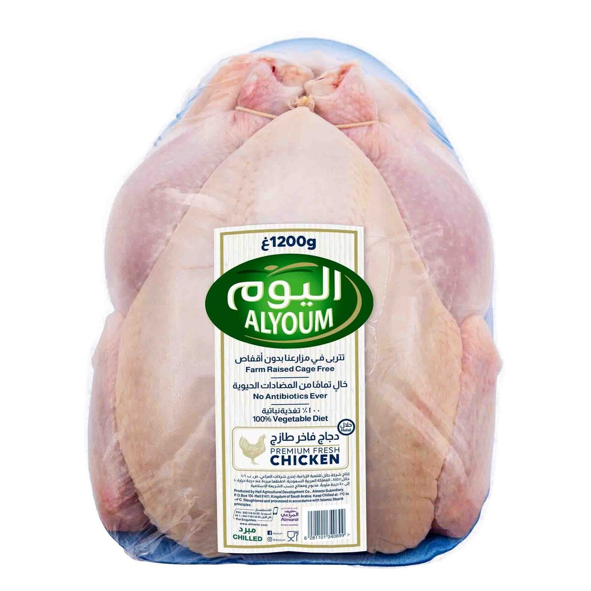اليوم دجاج كامل طازج فاخر 1.2 كجم