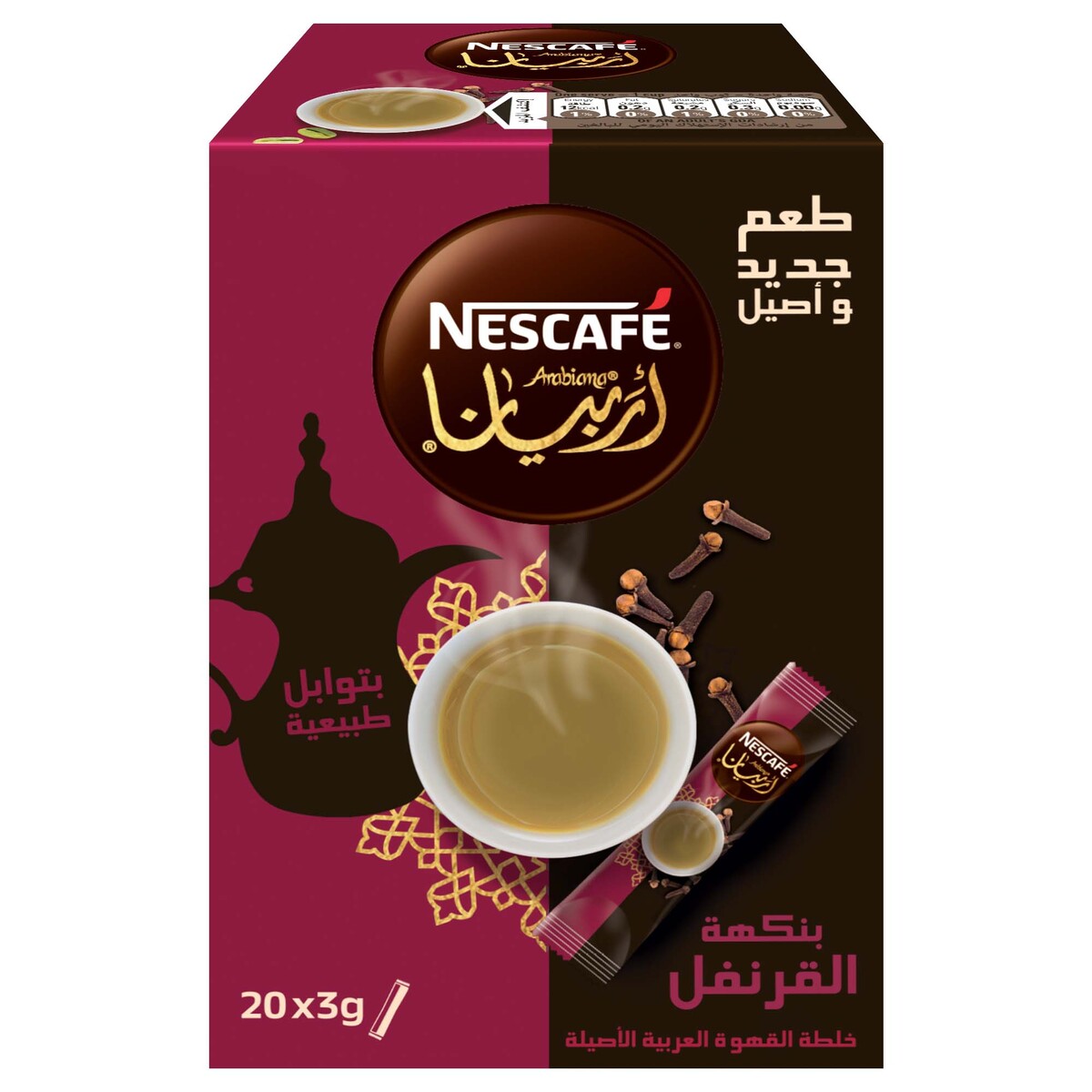 نسكافية قهوة عربية سريعة التحضير بالقرنفل 3 جم × 20 حبه