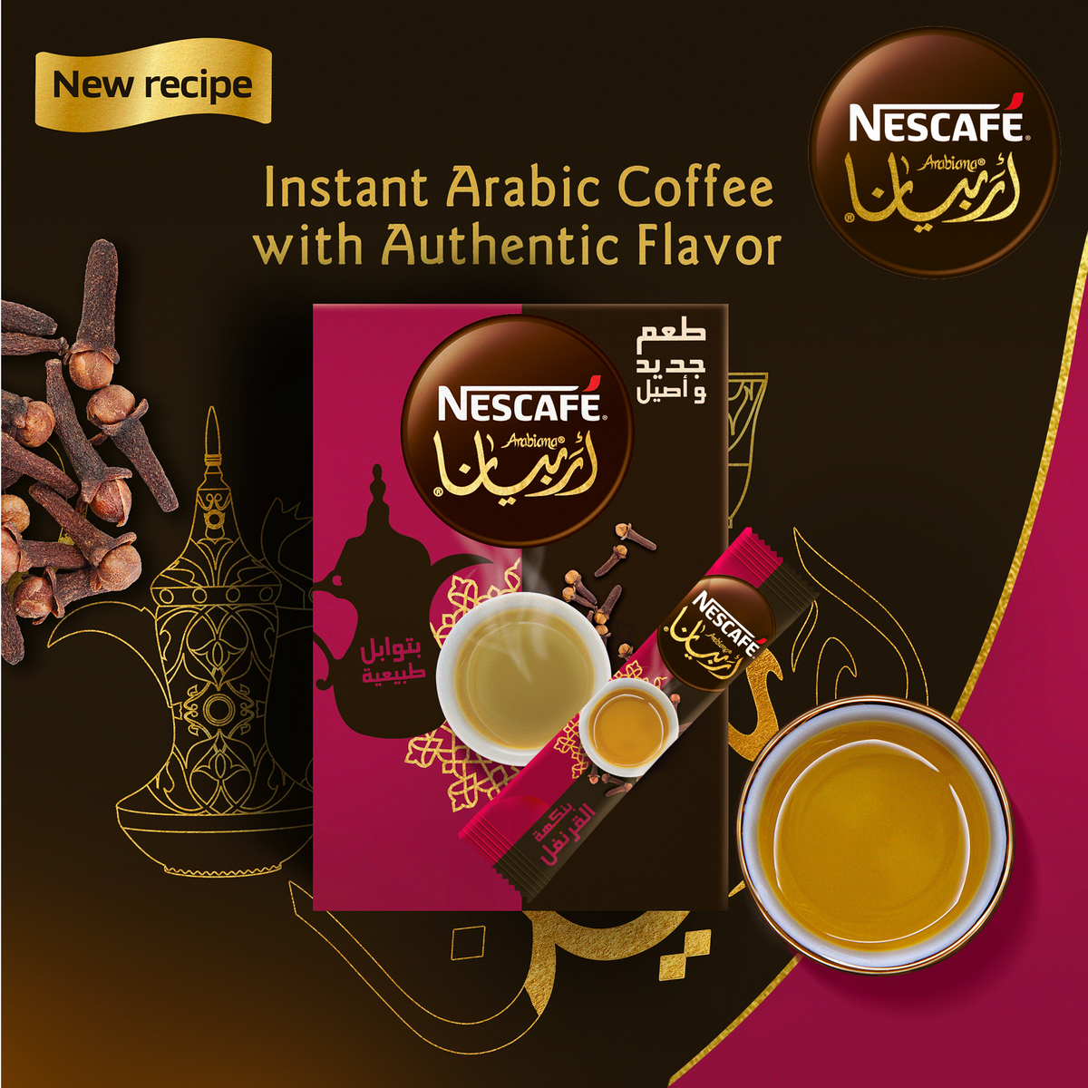 نسكافية قهوة عربية سريعة التحضير بالقرنفل 3 جم × 20 حبه