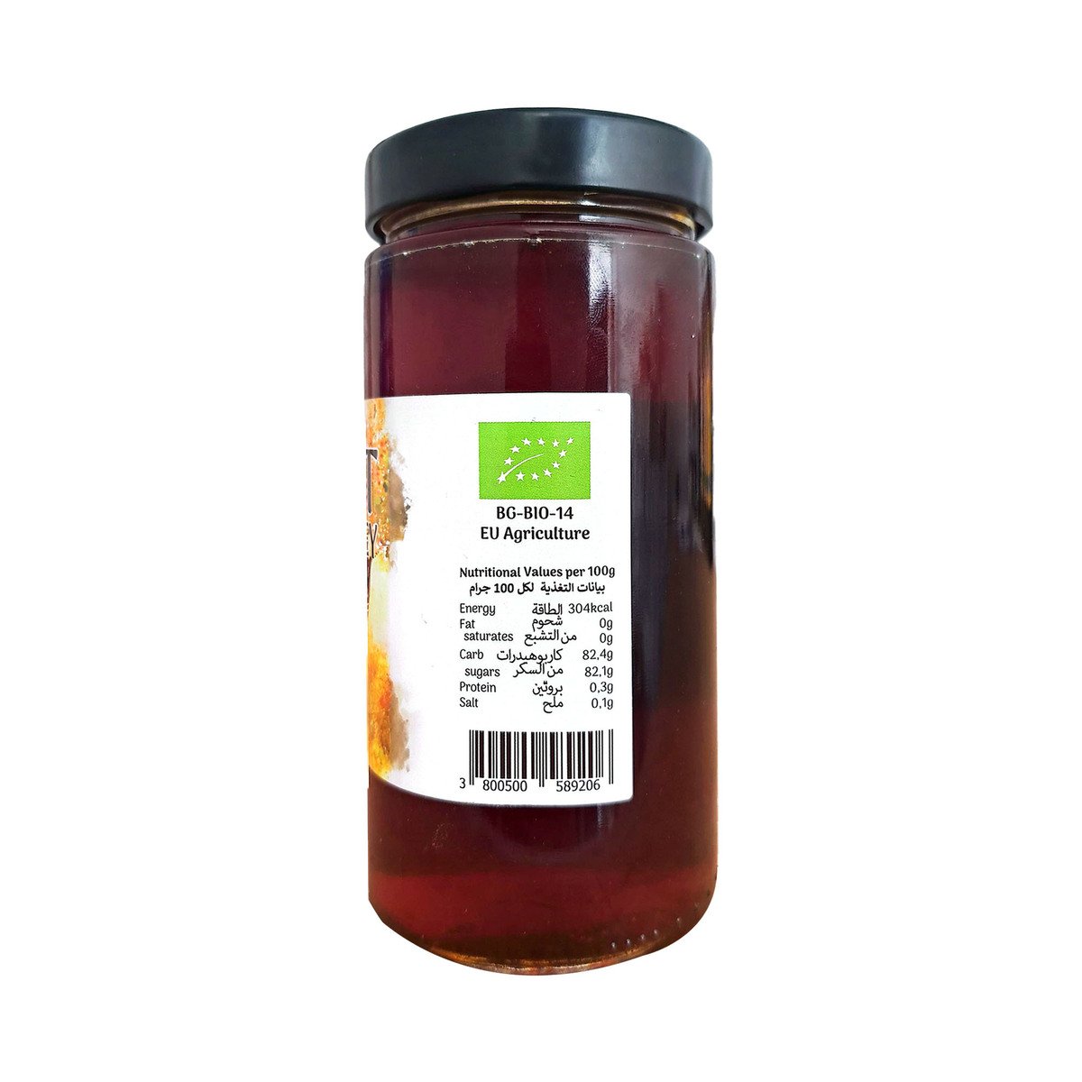 Bulgarian Organic Forest Honey 680 g