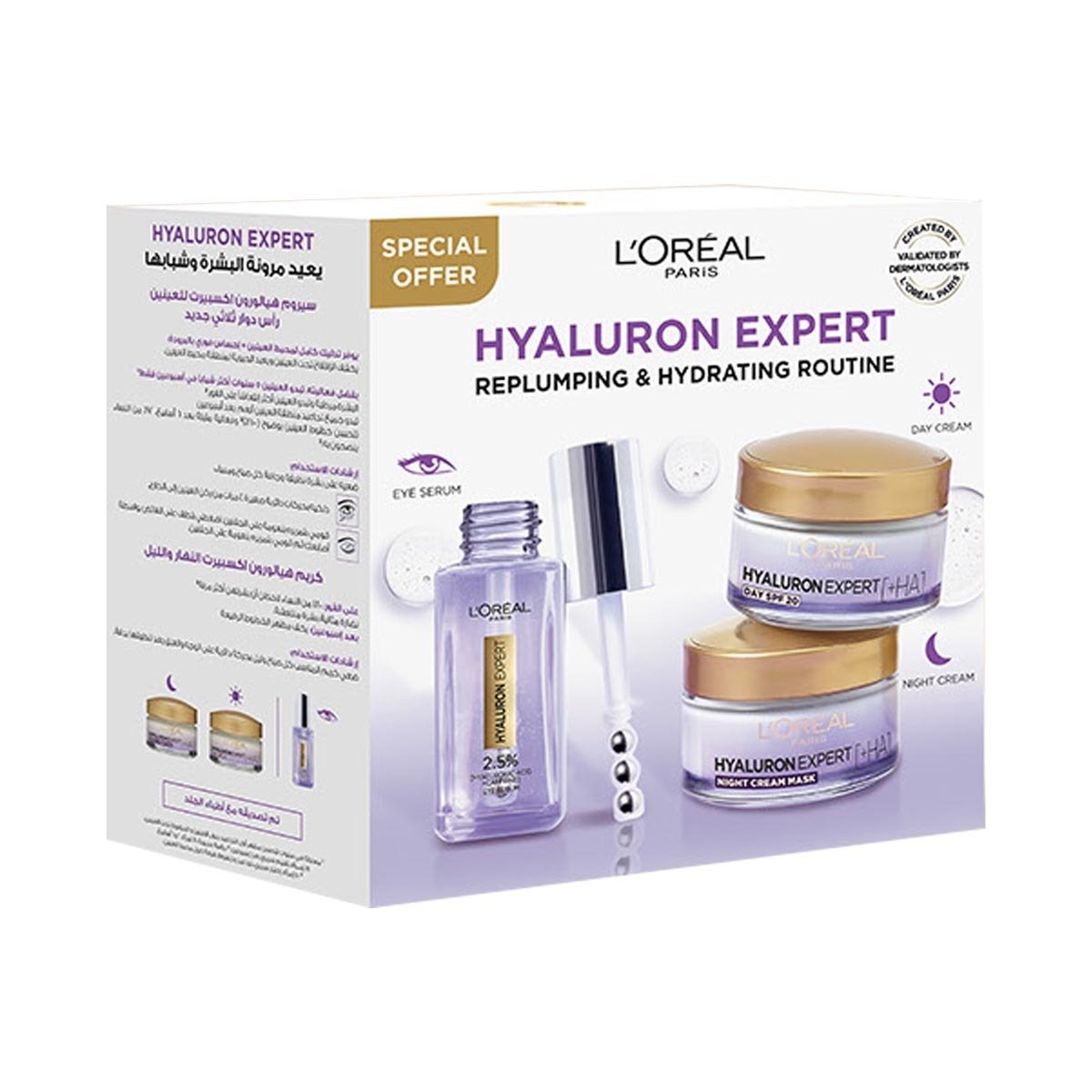 L'Oreal Paris Hyaluron Expert Replumping & Hydrating Routine Eye Serum 20 ml + Day Cream 50 ml+ Night Cream 50 ml