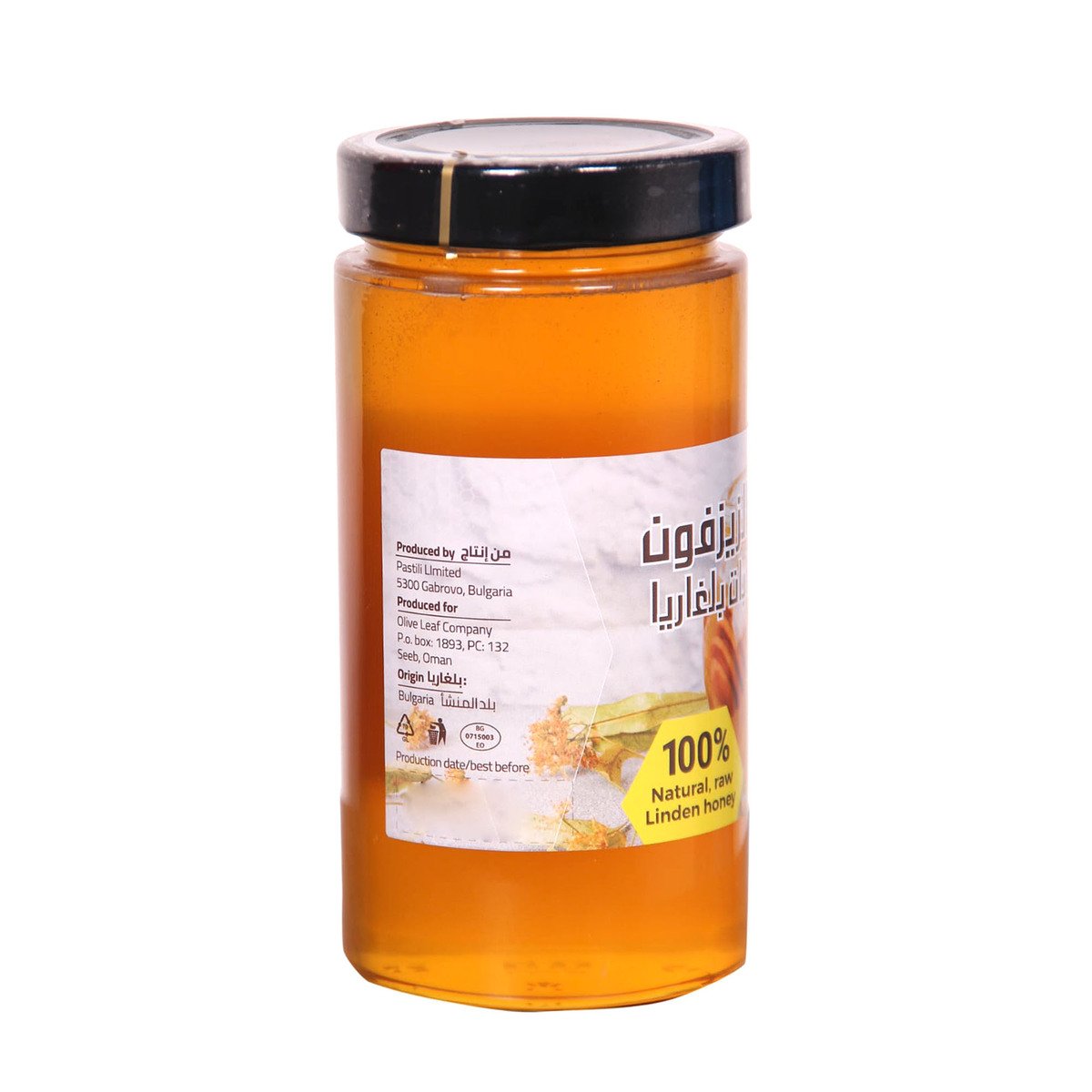 Bulgarian Balkans Natural Linden Honey 680 g