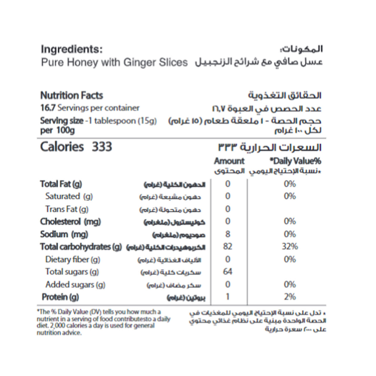 Al Shifa Natural Honey 3 kg