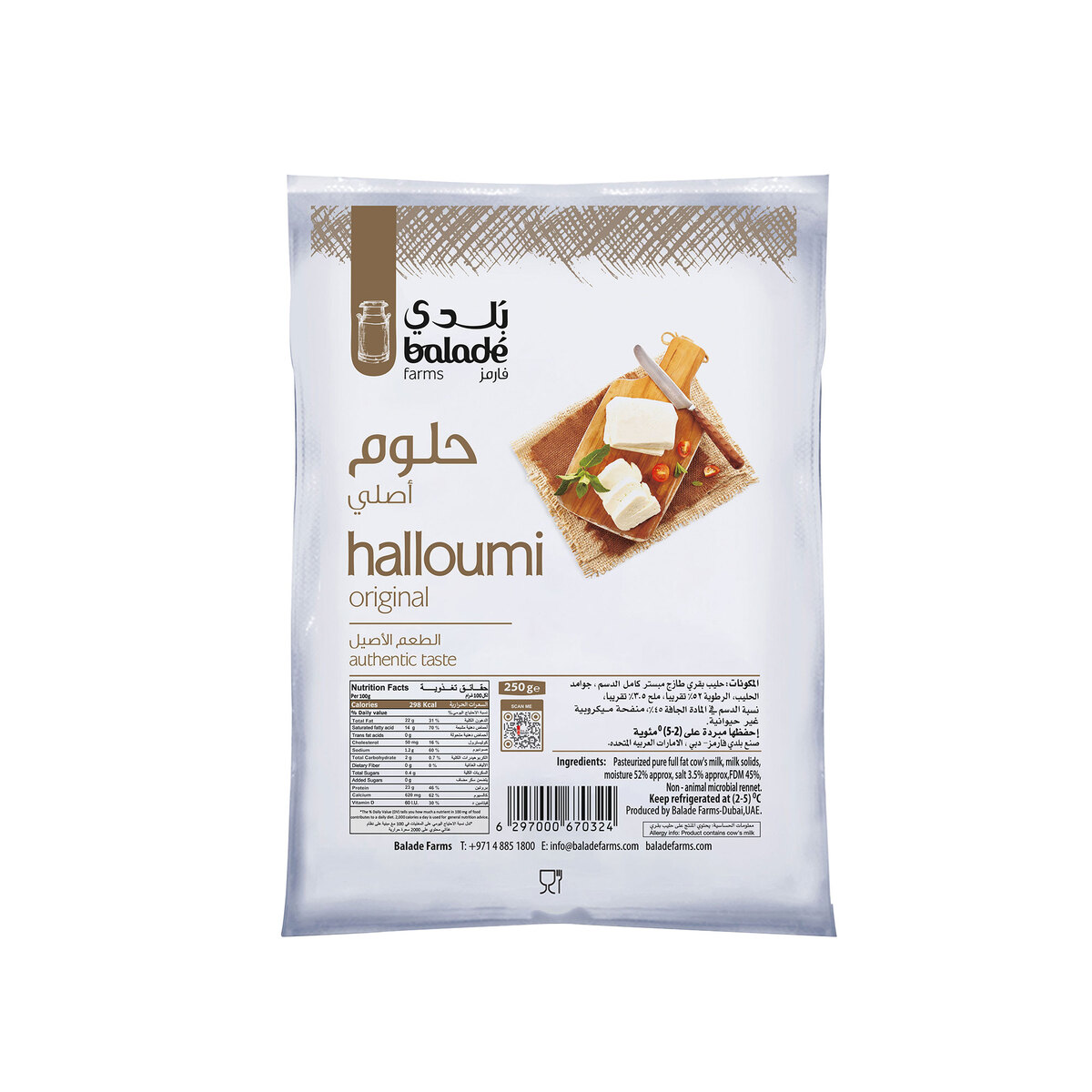 Balade Farms Halloumi Original Cheese 250 g