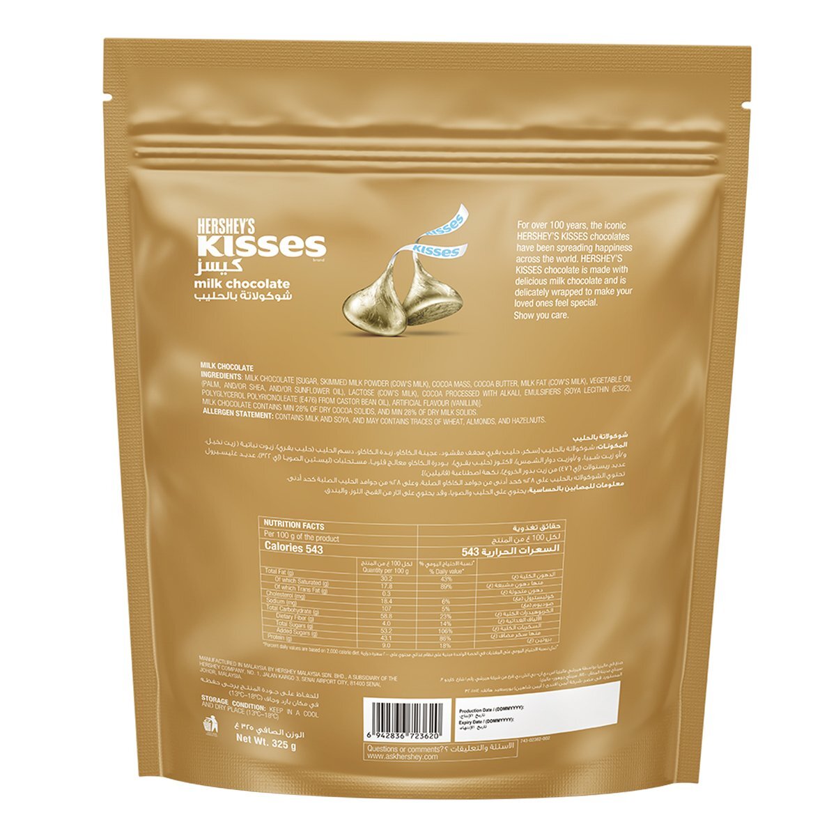 Hershey's Kisses Milk Chocolate Value Pack 325 g