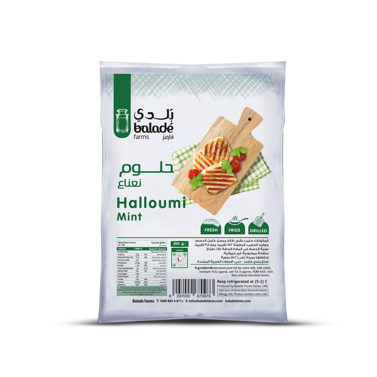 Balade Halloumi Mint Cheese 200 g