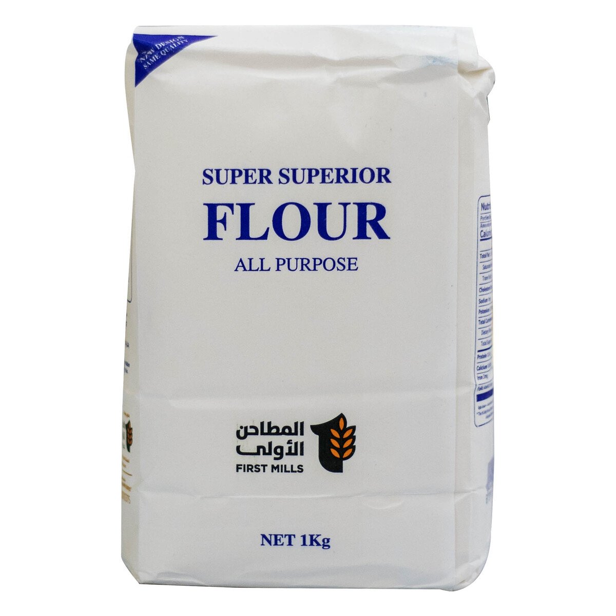 اشتري قم بشراء شركة المطاحن الأولى طحين فاخر 1 كجم Online at Best Price من الموقع - من لولو هايبر ماركت Flour في السعودية